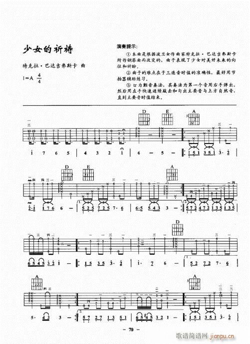 民谣吉他一点通61-8010