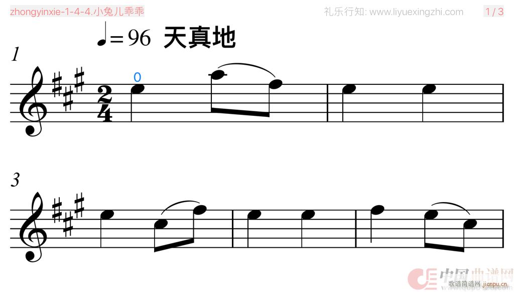 小兔儿乖乖 [大字排版]（小提琴）1