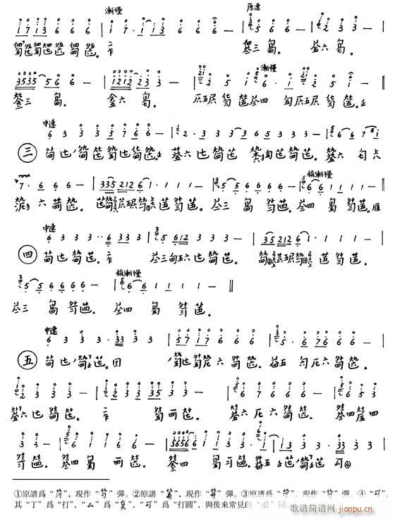 古琴-桃园春晓2