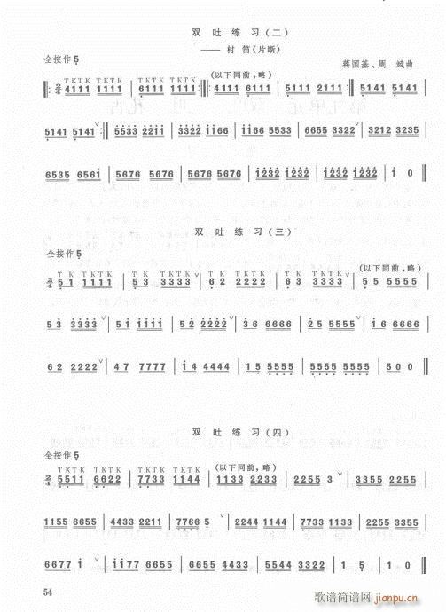 笛子入门教材  增订本42-6213