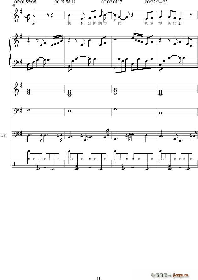 秋天 一个人去流浪_温柔月亮11