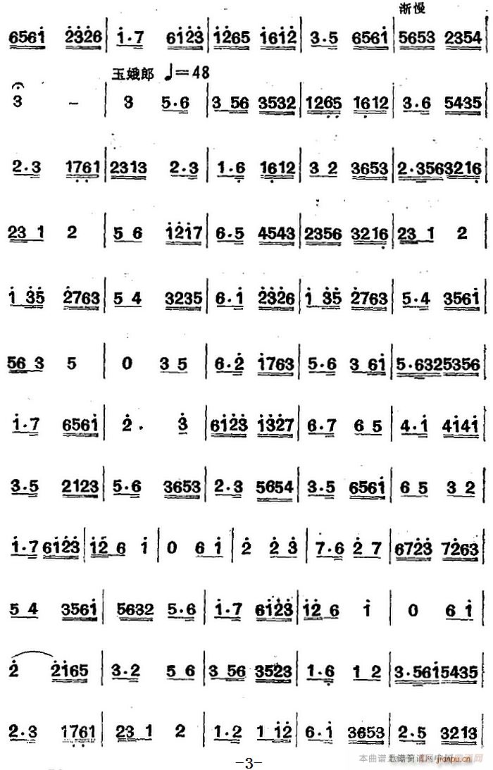 江南丝竹乐曲 四合如意（主旋律谱）3