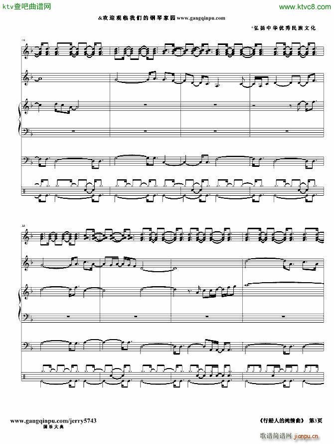 行船人的纯情曲_闽南语经典3