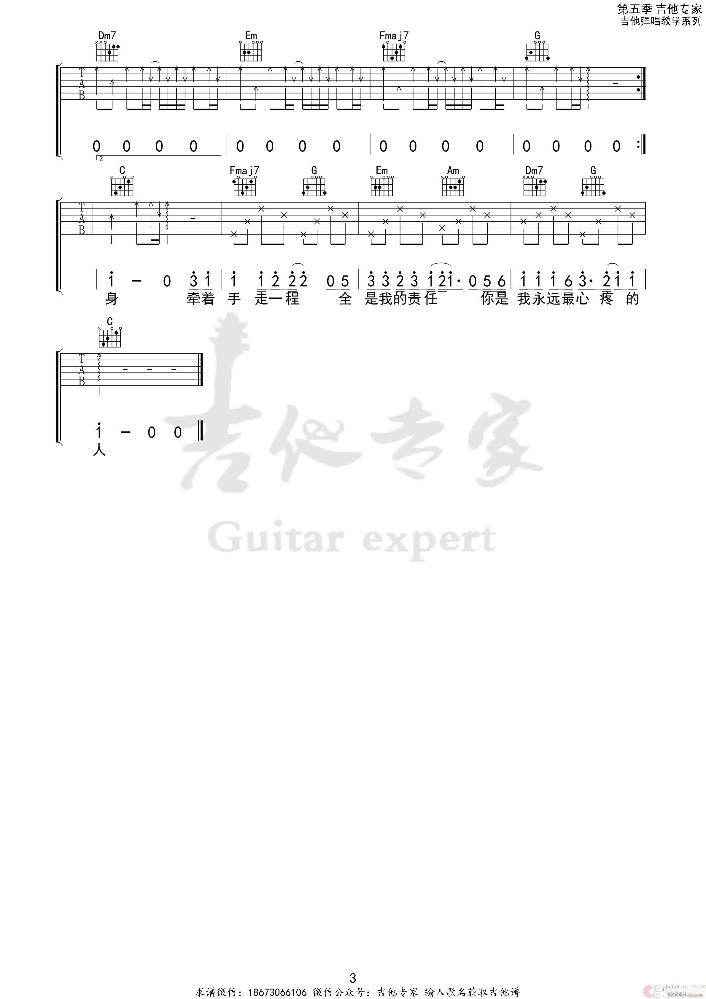 爱都爱了2