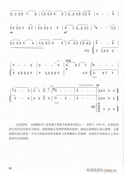 笛子入门教材  增订本83-10313