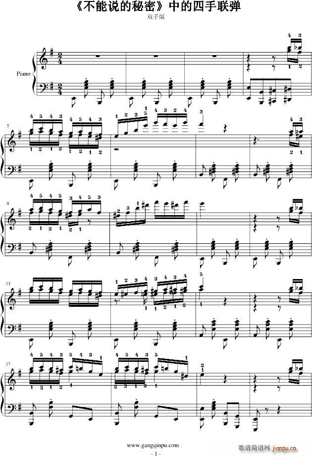不能说的秘密 四手联弹 双手版1