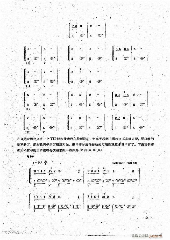 手风琴伴奏编配法 61-12035