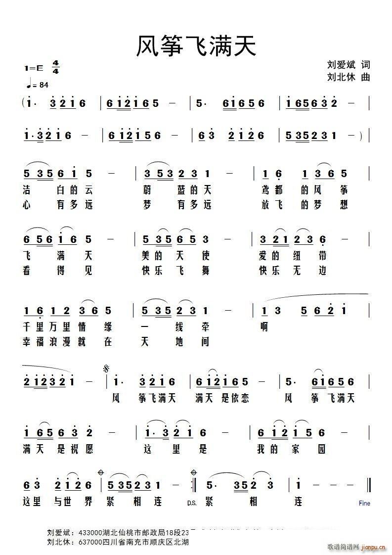 风筝飞满天1