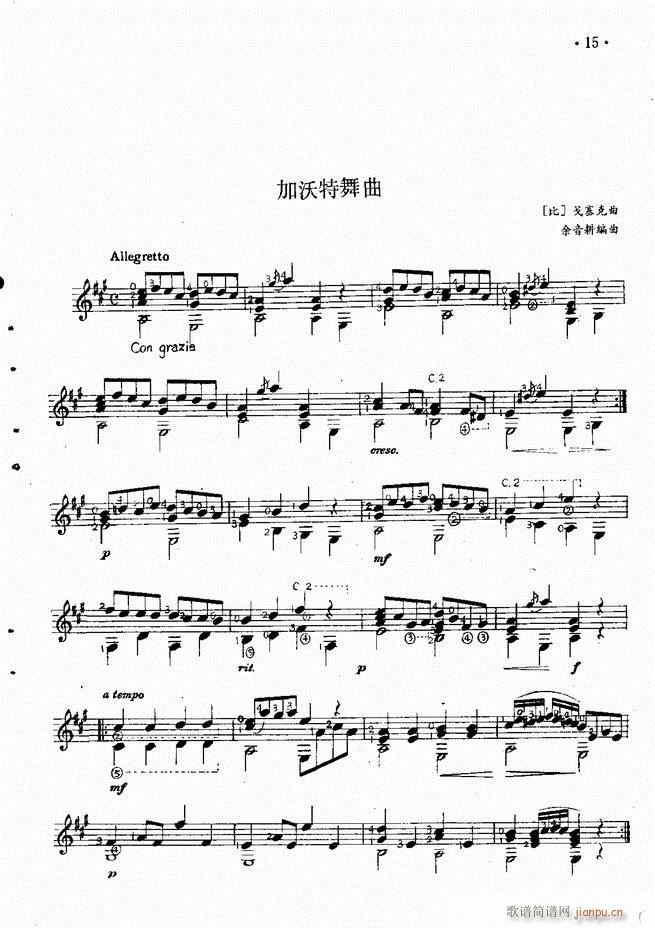 吉他独奏曲精选17