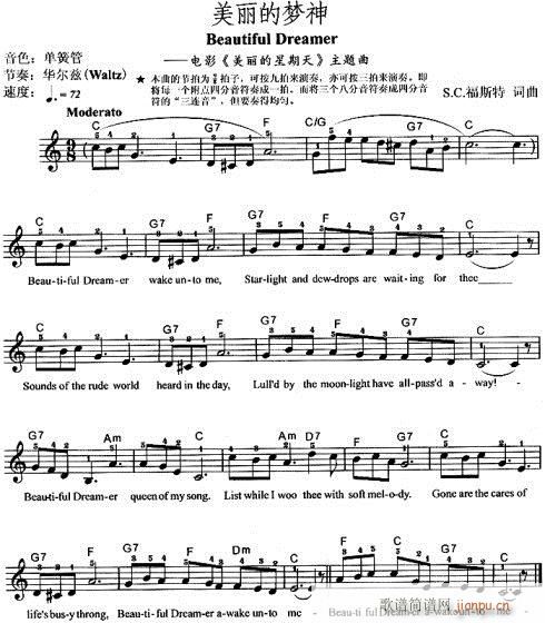 电子琴-美丽的梦神1