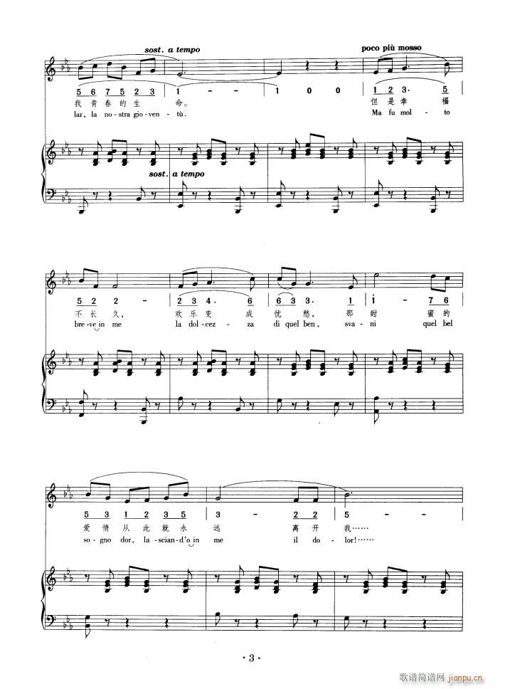 悲叹的小夜曲（托斯蒂作曲）（钢伴谱）3