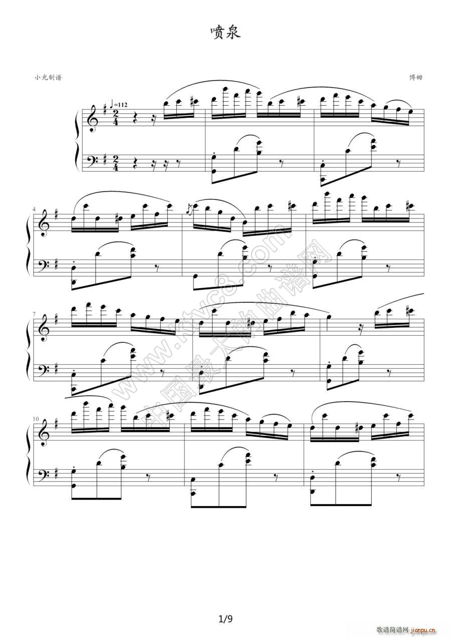 喷泉（小光制谱版）1