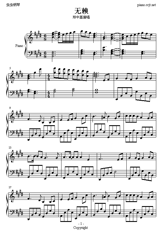 无赖-钢琴谱(钢琴曲)-郑中基1