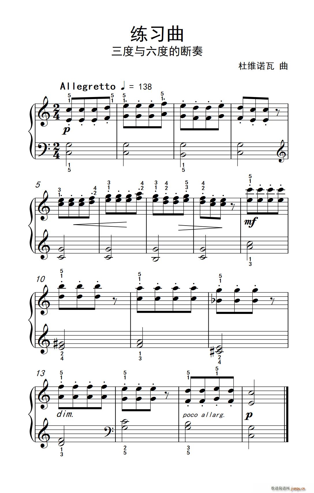 练习曲 三度与六度的断奏（约翰 汤普森 成人钢琴教程 第二册）1