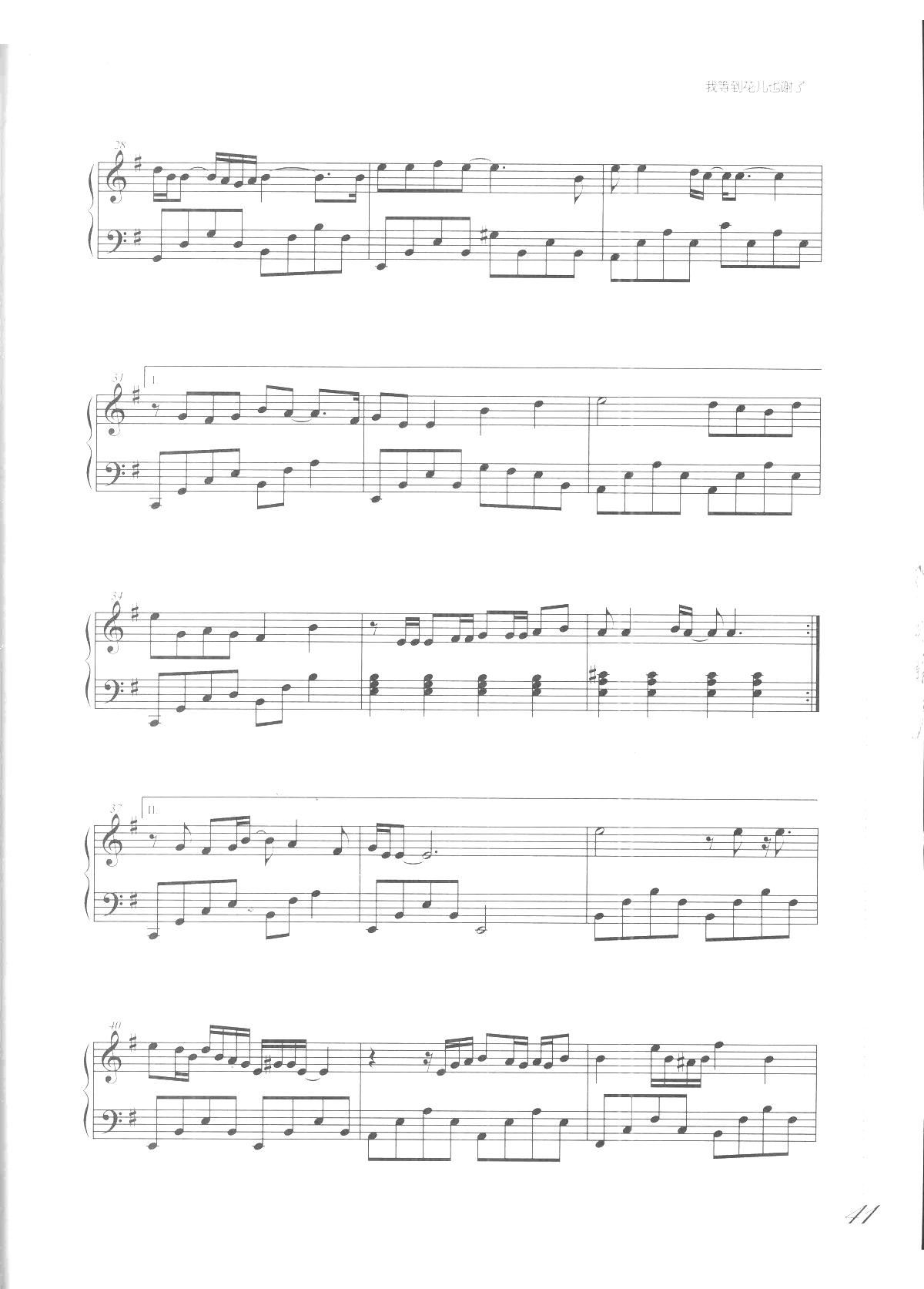 我等到花儿也谢了(《吻别 歌曲改编的钢琴曲》)_张学友3