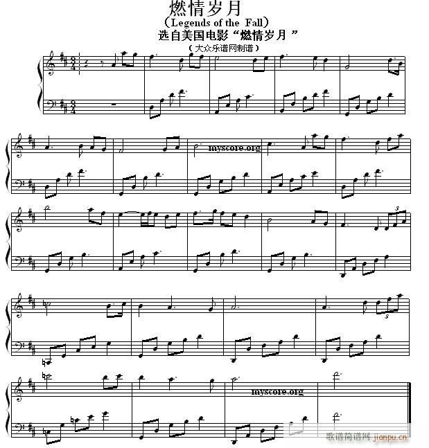 燃情岁月（流行钢琴曲）1