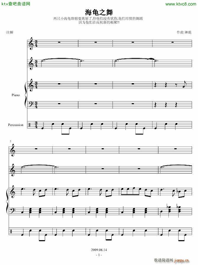 海龟之舞_琳琅1