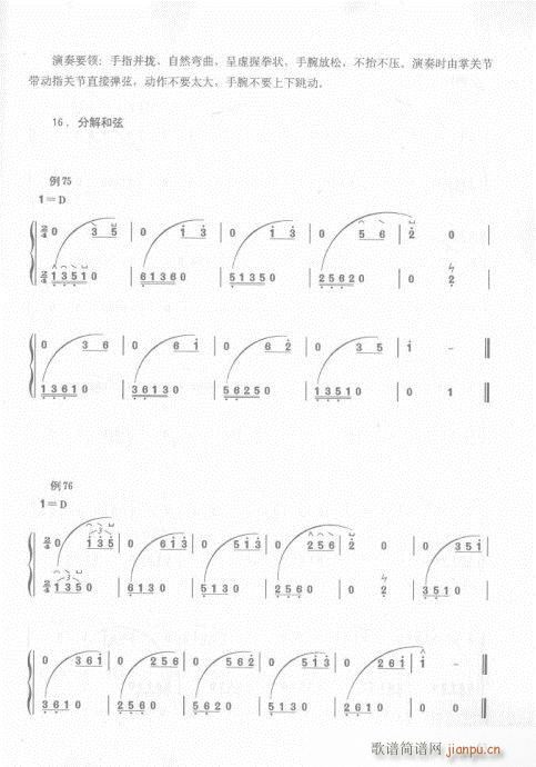 古筝入门教材  版36-55页18