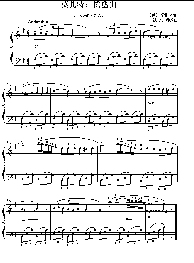 莫扎特:摇篮曲(儿童钢琴小曲)1