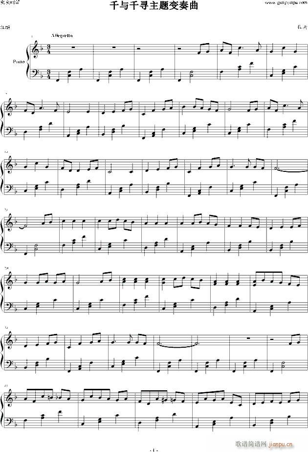 千与千寻主题变奏曲_久石让1