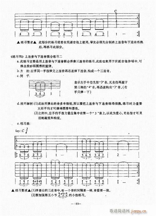 民谣吉他经典教程181-2209