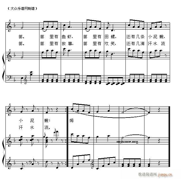 儿童歌曲钢琴伴奏 小渔篓2