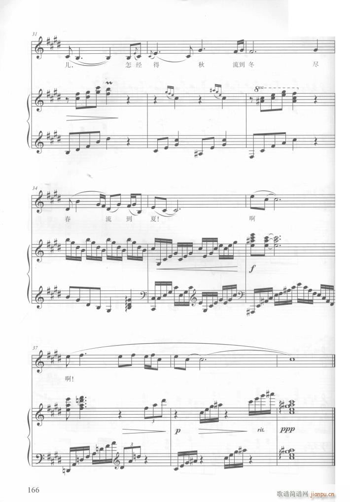 电视剧红楼梦歌曲10首(钢伴谱)16