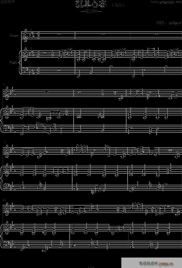 孤单心事（男生版）-_蓝又时1