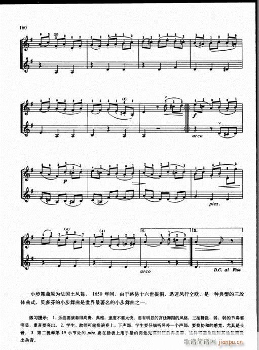 少儿小提琴基础教程156-1755