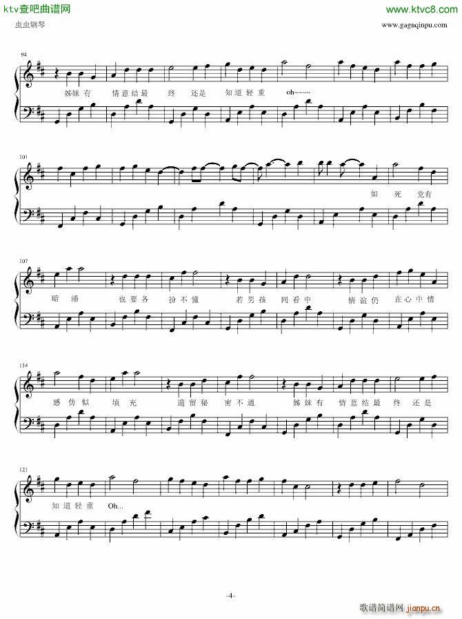 funny jealousy_卫诗4