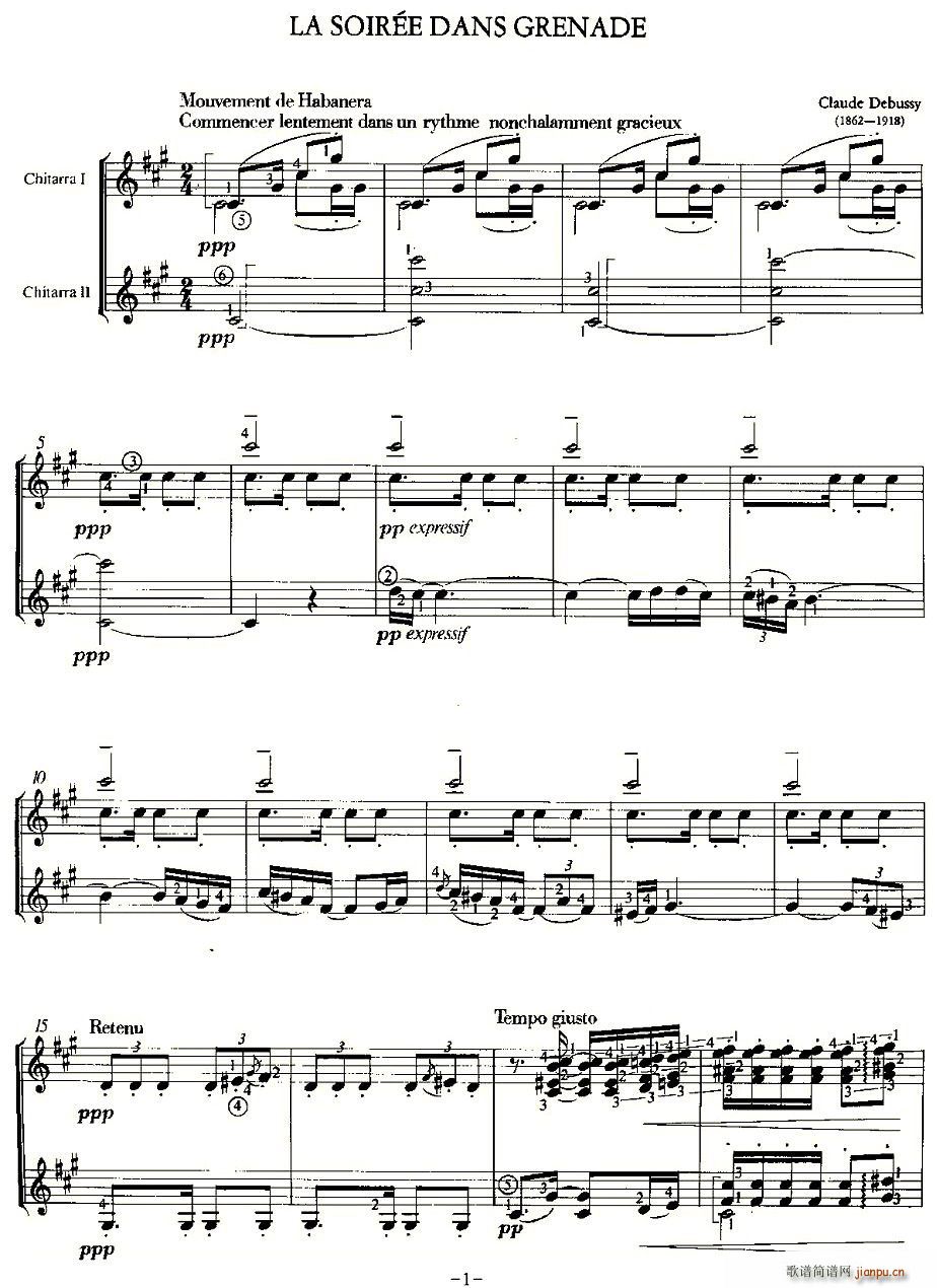 LA SOIRER DANS GRENADE（双吉他）1
