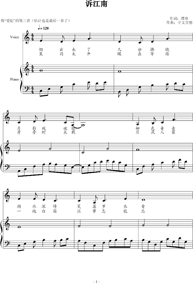 诉江南_宇文宣德1