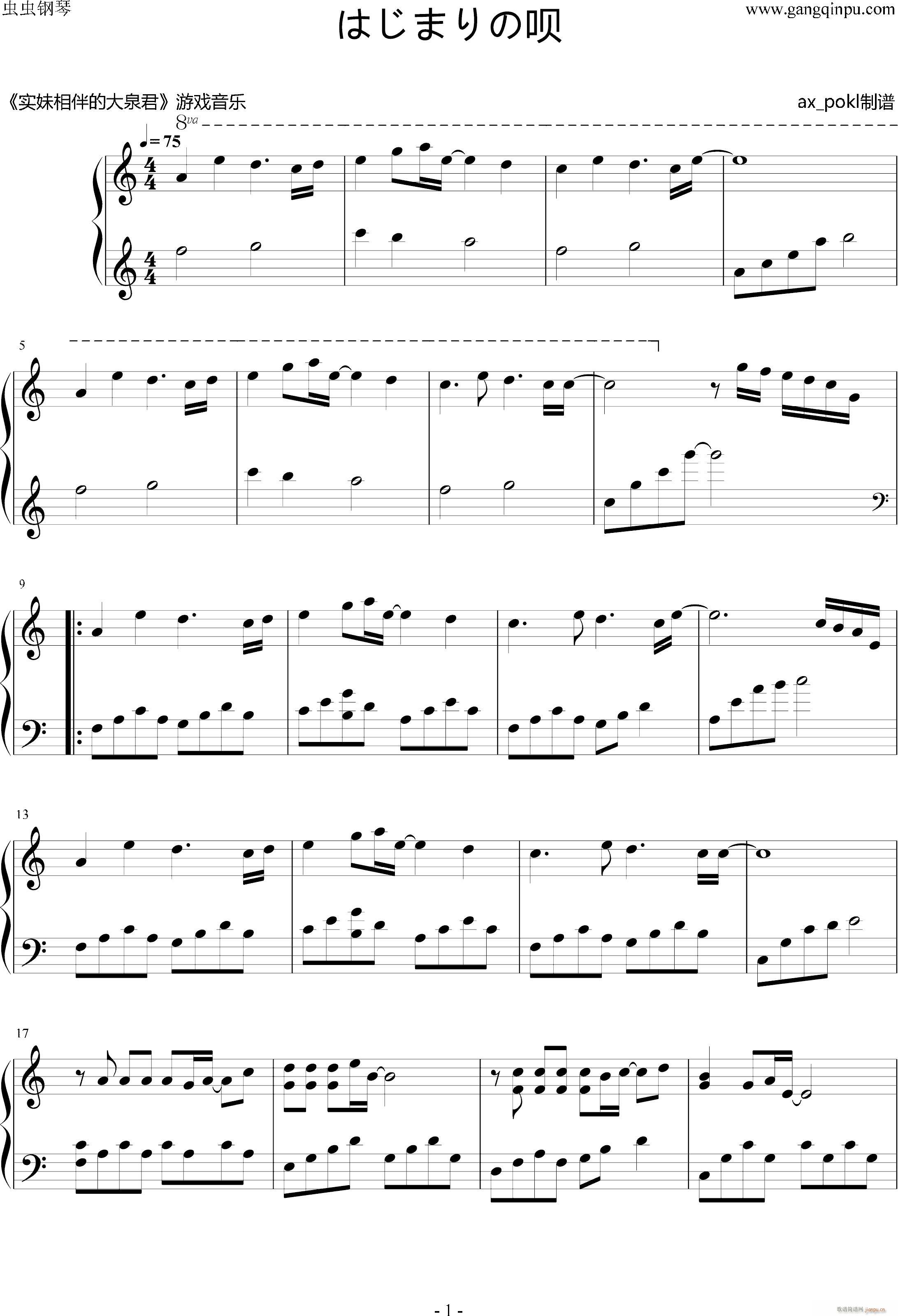 はじまりの呗_实妹相伴的大泉君1