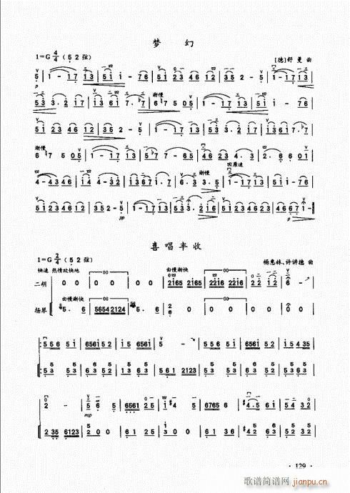 二胡基础大教本121-1409