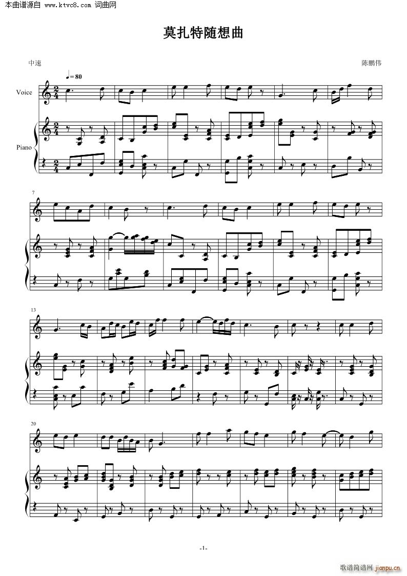 莫扎特随想曲（钢琴独奏曲）1