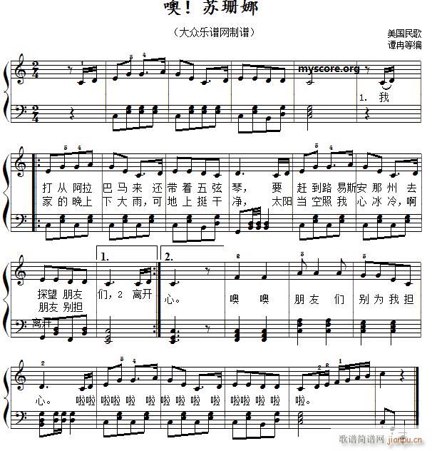 噢 苏珊娜（儿童歌曲弹唱、伴奏）1