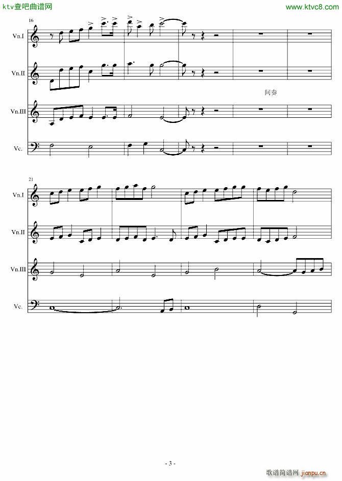 徐汇之歌 弦乐改编版_陈干2