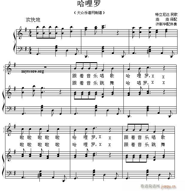 少儿歌曲钢琴伴奏 哈哩罗1
