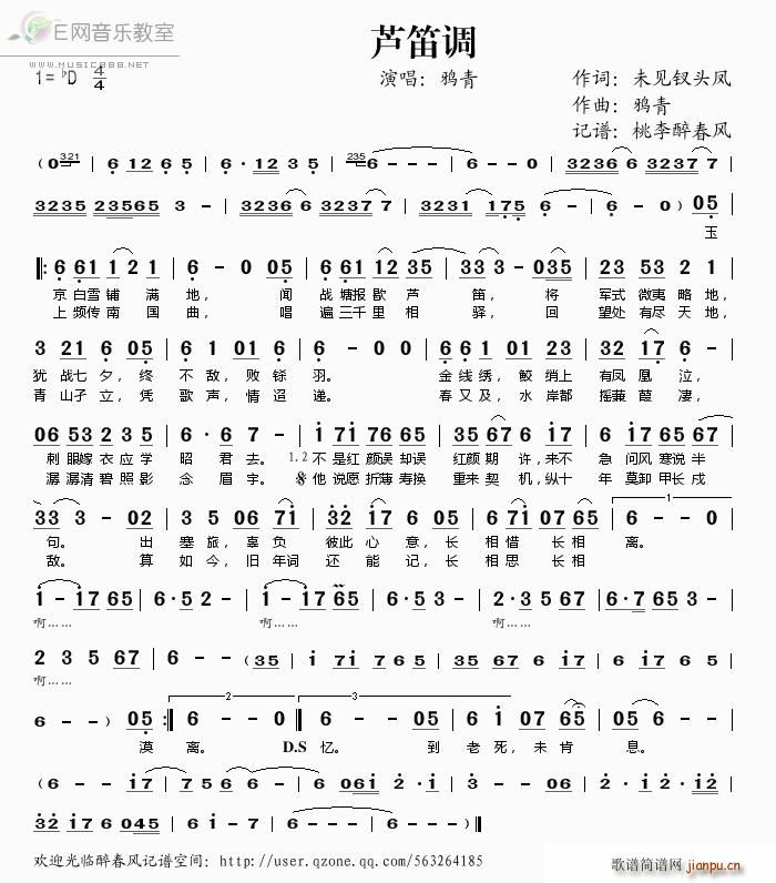 芦笛调――鸦青1