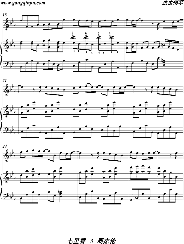 七里香（伴奏谱）――绫枫-钢琴谱(钢琴曲)-周杰伦3