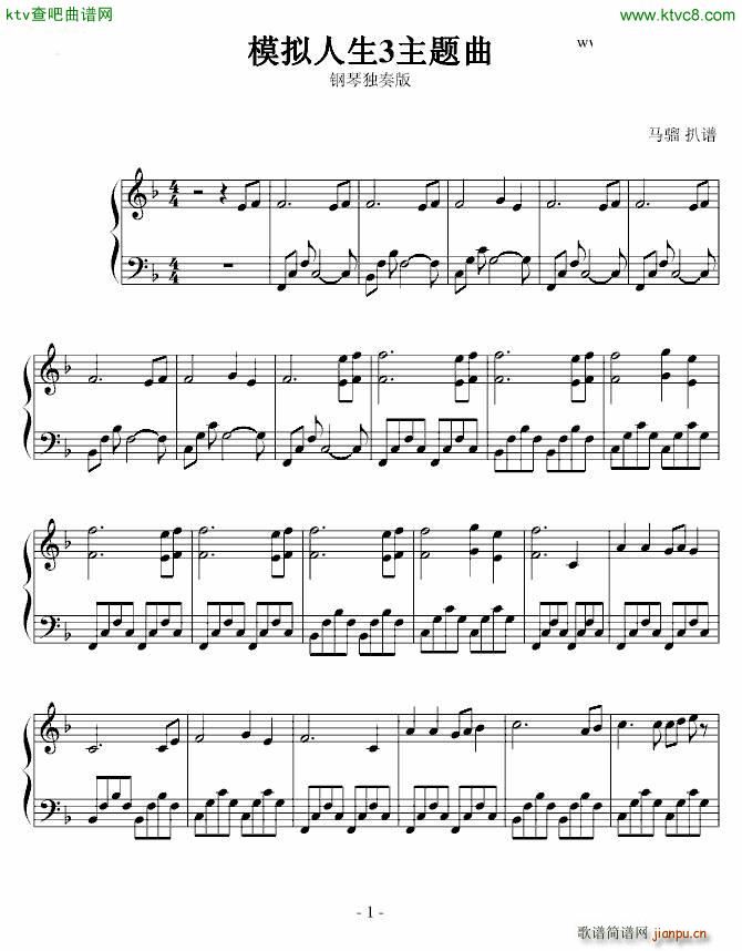 模拟人生主题曲_模拟人生1