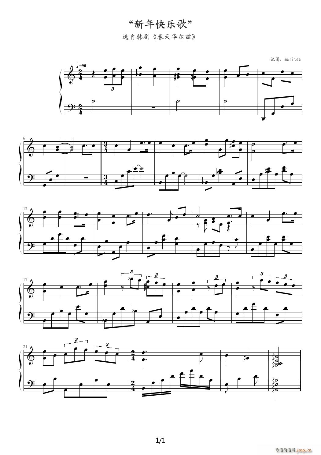 】影视原声】春天华尔兹- 新年快乐歌1