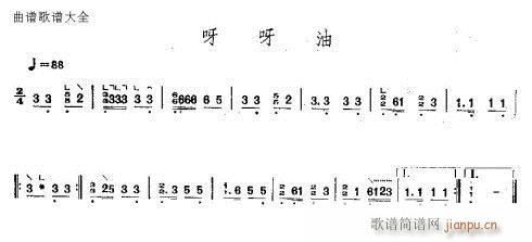 呀呀油1