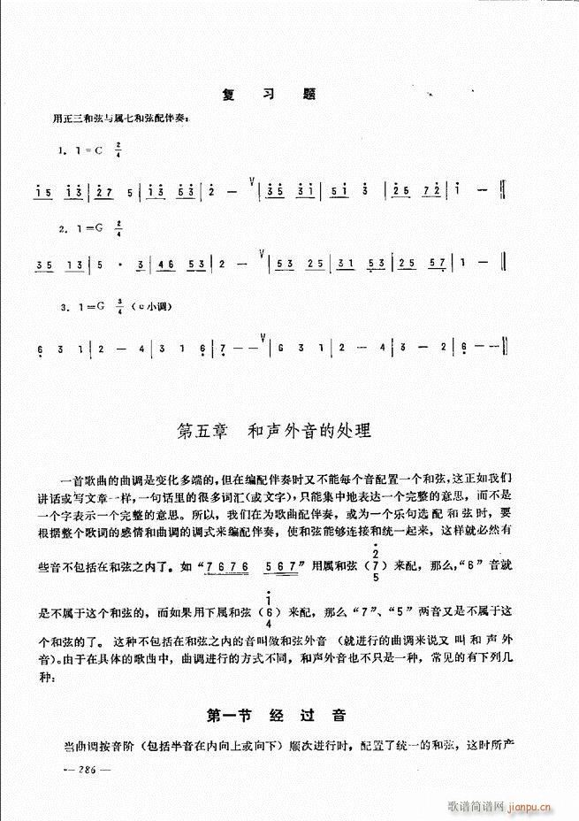 手风琴简易记谱法演奏教程241-30046