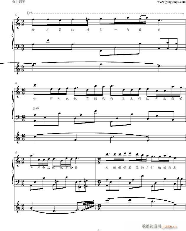 梦中的婚礼――歌曲版_克莱德曼3