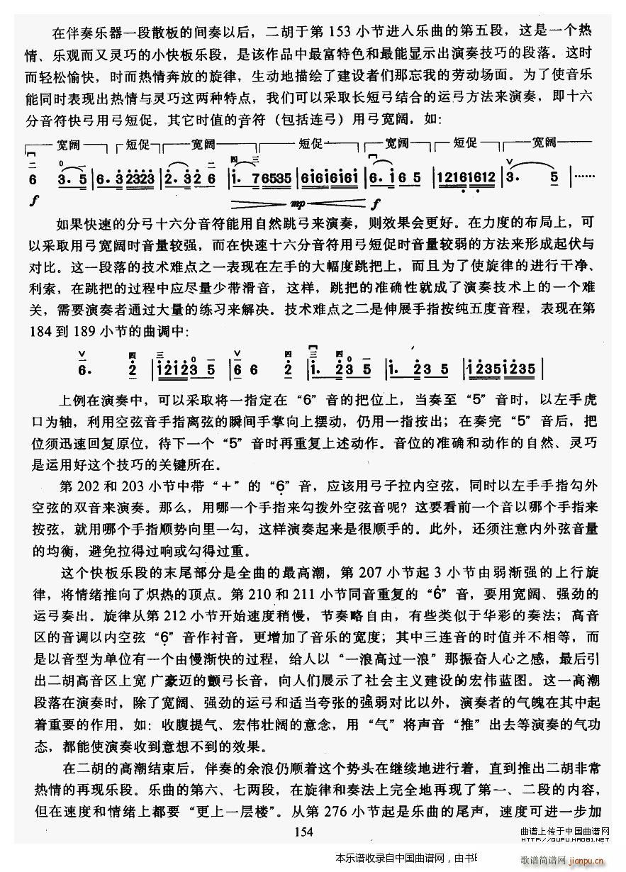 三门峡畅想曲（教学版）13