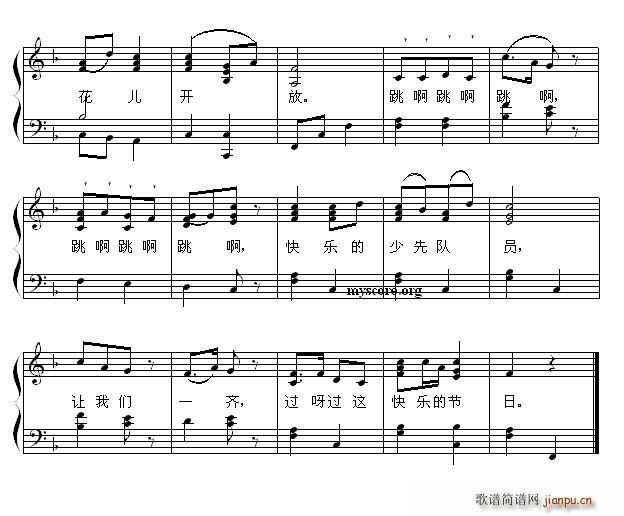 快乐的节日（少儿歌曲钢琴弹唱谱）2