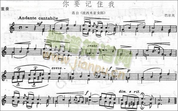 巴尔夫《你要记住我》选自《波西米亚女郎》1