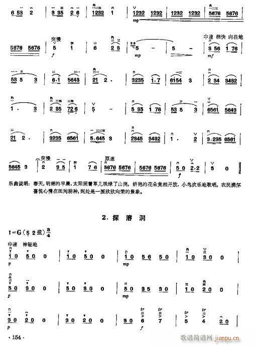 少年儿童二胡教程143-1633