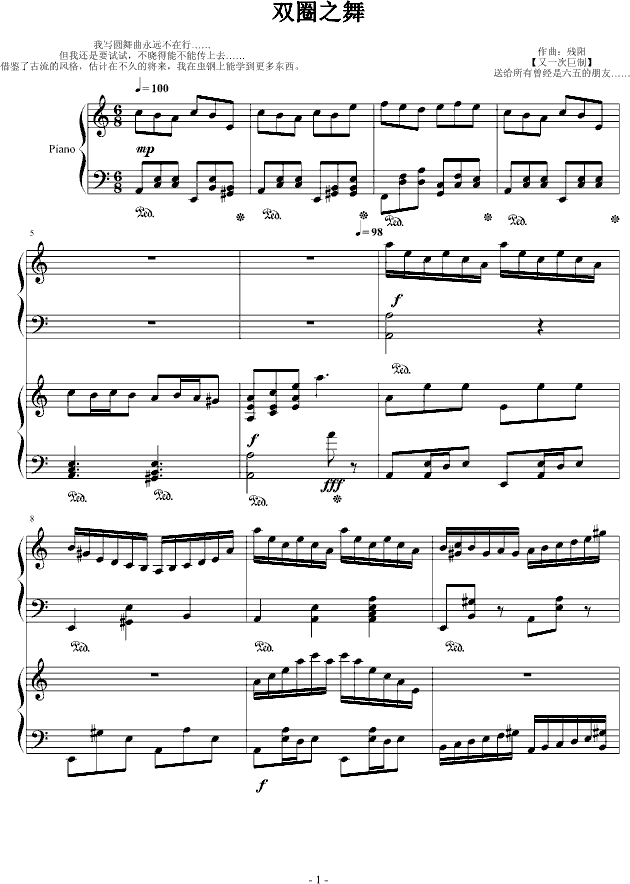 双圈之舞_血腥残阳1